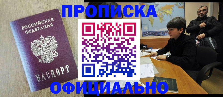 регистрация в Балтийске