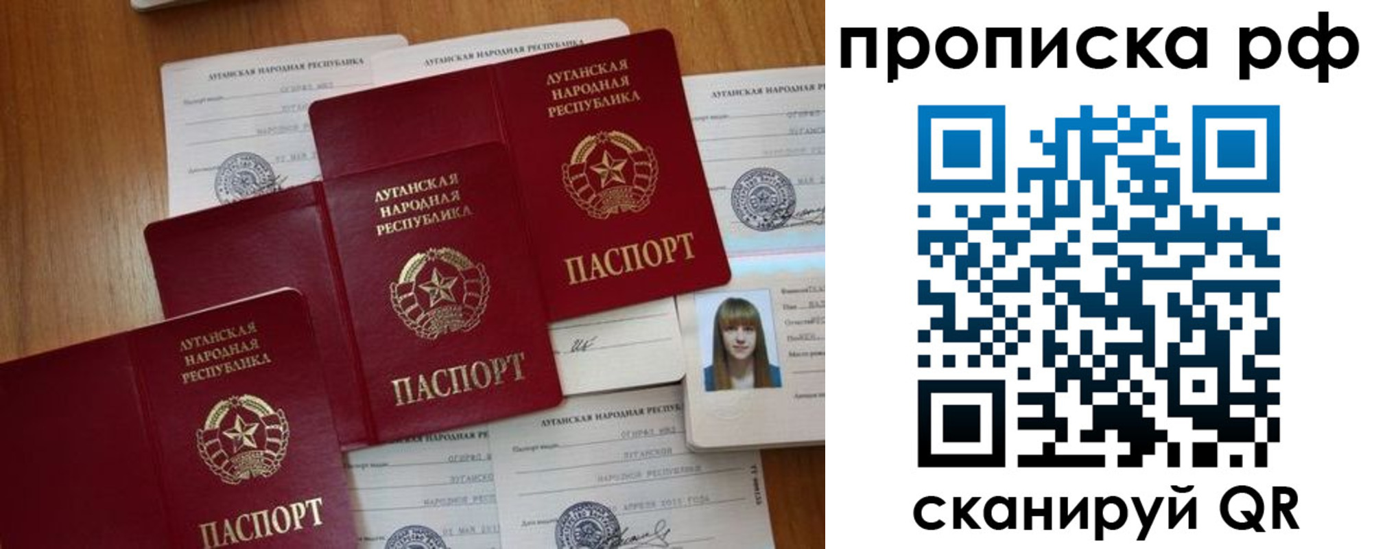 временная регистрация собственник в Балтийске