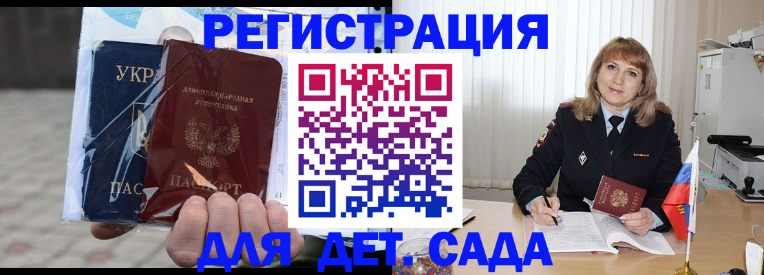 прописка регистрация в Балтийске