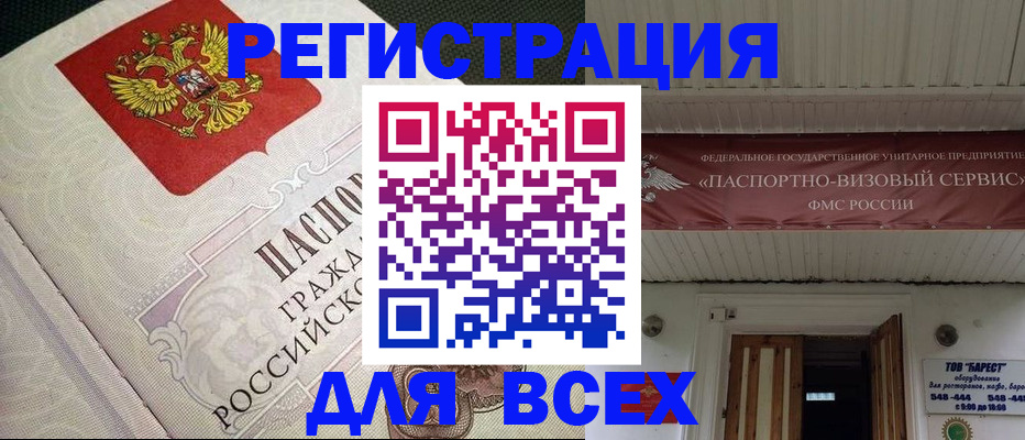 найти адрес прописки в Балтийске