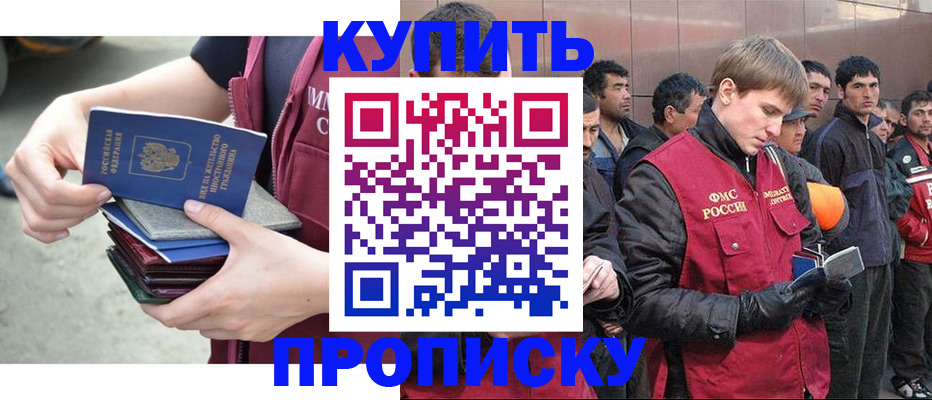 регистрация в Балтийске