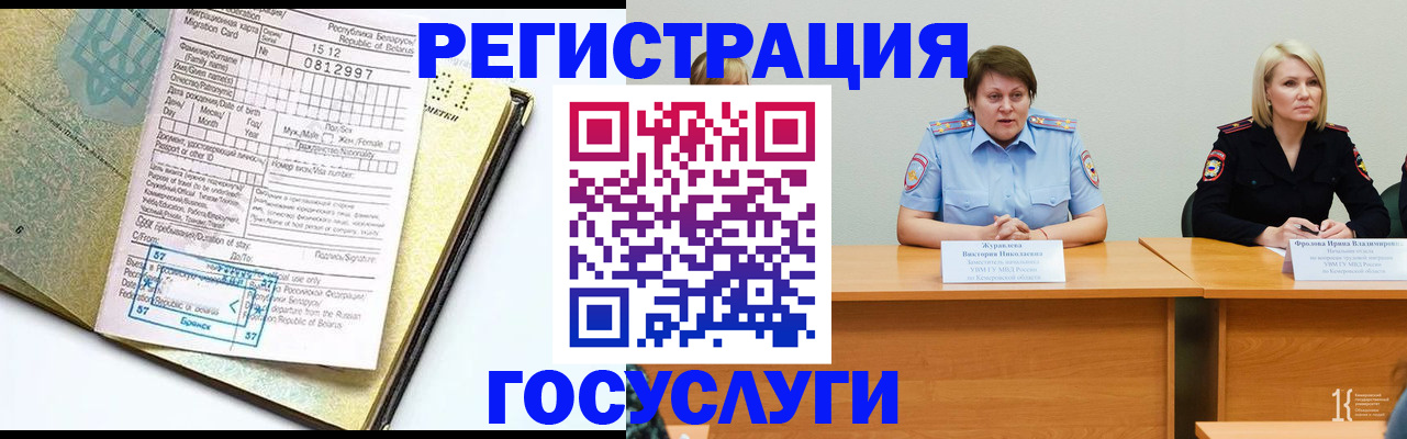 временная регистрация гарантия в Балтийске