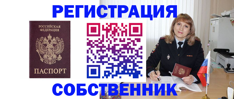 прописка поиск в Балтийске