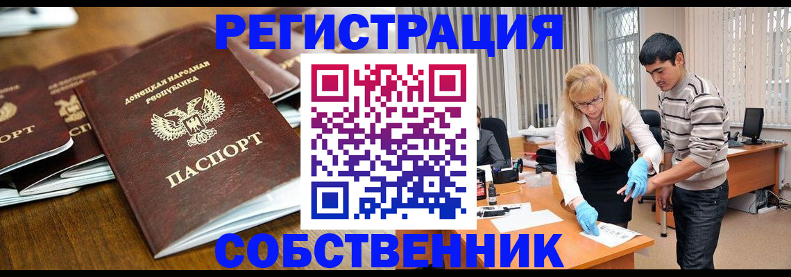 временная регистрация 2025 в Балтийске